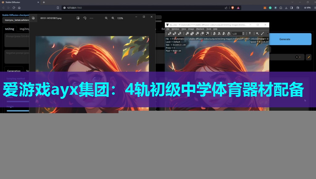 爱游戏ayx集团：4轨初级中学体育器材配备