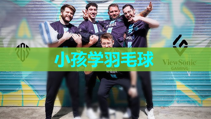 小孩学羽毛球