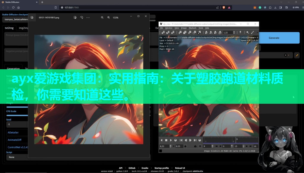 实用指南：关于塑胶跑道材料质检，你需要知道这些。